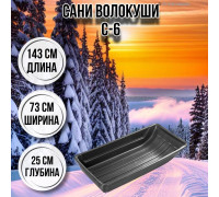 Сани волокуши рыбацкие С-6 143х73х25 с люверсами