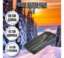 Сани волокуши рыбацкие С-2 88х42х14 с люверсами