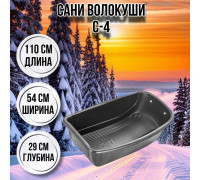 Сани волокуши рыбацкие С-4 110х54х29 с люверсами