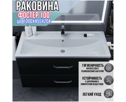 Раковина накладная для ванной Фостер 100 / раковина на столешницу прямоугольная встраиваемая