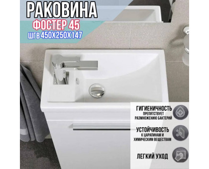 Раковина накладная для ванной Фостер 45 / раковина на столешницу прямоугольная встраиваемая