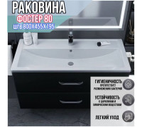 Раковина накладная для ванной Фостер 80 / раковина на столешницу прямоугольная встраиваемая
