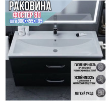 Раковина накладная для ванной Фостер 80 / раковина на столешницу прямоугольная встраиваемая