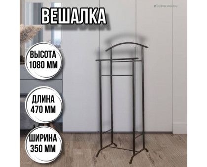 Вешалка костюмная Стиль 3 антик медный