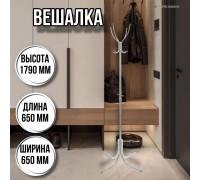 Вешалка напольная Комфорт ВК4, стойка для одежды напольная, серая