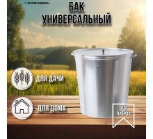 Бак для белья 70 литров оцинкованный