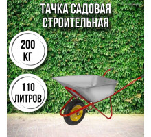 Тачка строительн КРАСНАЯ 1-колесная Profi (220кг, 150л), 4.00-8/16 КОЛЕСО ПОЛИУРЕТАНОВОЕ (БЕСКАМЕРНОЕ)