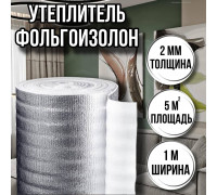 Утеплитель фольгированный 2 мм х 1м х 5м фольгоизолон