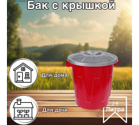 Мусорный бак 24 литра с крышкой / арт. С329