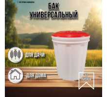 Бак для воды 60 литров с крышкой белый