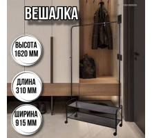 Вешалка напольная Валенсия 32М черная