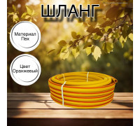 Шланг для воды / шланг поливочный садовый ПВХ, армированный 3-х слойный, 3 / 4" желтый 25 м