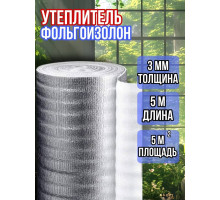 Фольгоизолон 3мм х 1м х 5м