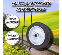 Колесо металлическое для тележки 140 мм, втулка ступица 8 мм