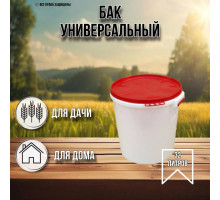 Бак для воды 32 литра пищевой с герметичной крышкой