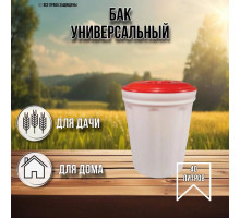 Бак для воды 40 литров с крышкой