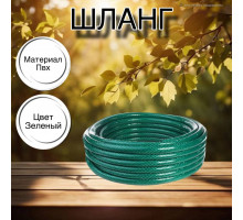 Шланг для воды / шланг поливочный садовый ПВХ, армированный 3-х слойный, 3 / 4" 50м