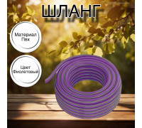Шланг для воды / шланг поливочный садовый ПВХ, армированный, силиконовый, 3 / 4" 25м