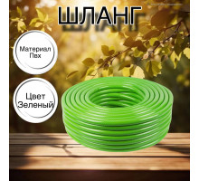 Шланг для воды / шланг поливочный садовый ПВХ, армированный 3-х слойный, 3 / 4" 25м
