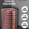Утеплитель фольгированный 3 мм, 1.2 м х 25м / мультифольга для теплого пола