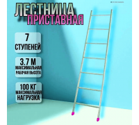 Лестница приставная 7 ступеней высота 1,7м Л7