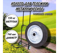 Колесо металлическое для тележки 140 мм, втулка ступица 8 мм/в комплекте 2 колеса