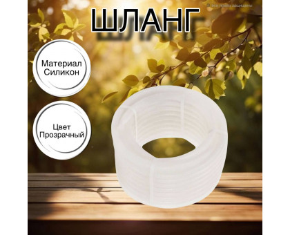 Шланг для воды / шланг поливочный садовый, 1 / 2, 3-х слойный, прозрачный, 25 м, в комплекте коннекторы и адаптер