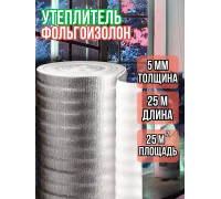 Фольгоизолон 5мм х 1м х 25м