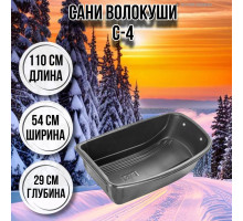 Сани волокуши рыбацкие С-4 110х54х29 с люверсами
