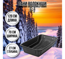Сани волокуши рыбацкие С-7 120х70х27 с люверсами