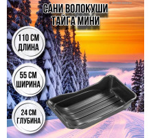 Сани волокуши рыбацкие Тайга мини 110х55х24 с люверсами