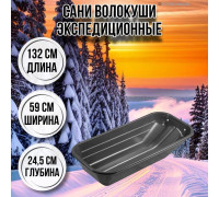 Сани волокуши рыбацкие Экспедиционные 132х59х24,5 с люверсами