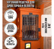 Колосник чугунный для печи РД 6 380 х 250 6кг / решетка колосниковая чугунная для дров, печное литье для отопительной,для банной печи и котла,камина