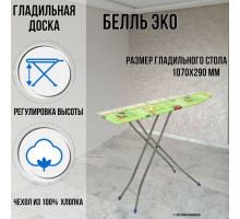 Гладильная доска напольная Белль ЭКО 107х29 см
