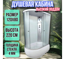 Душевая кабина 120х80 правая высокий поддон высота 220 матовая 4006AQDR